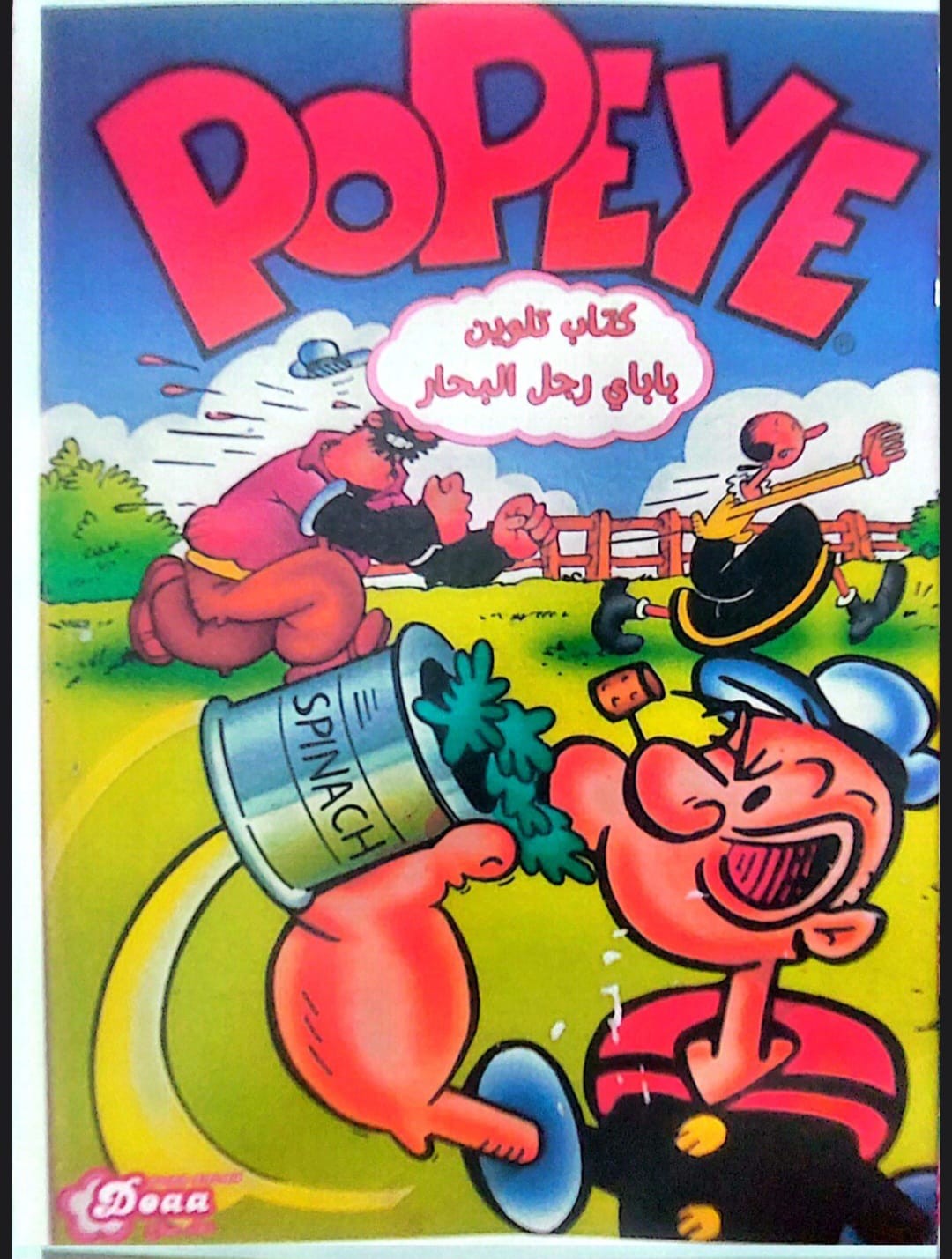 ارسم ولون كراسة تلوين صغيره