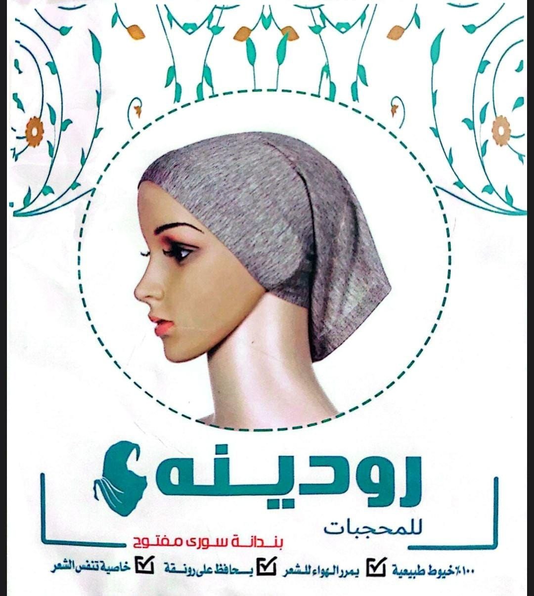 بندانه رودينا