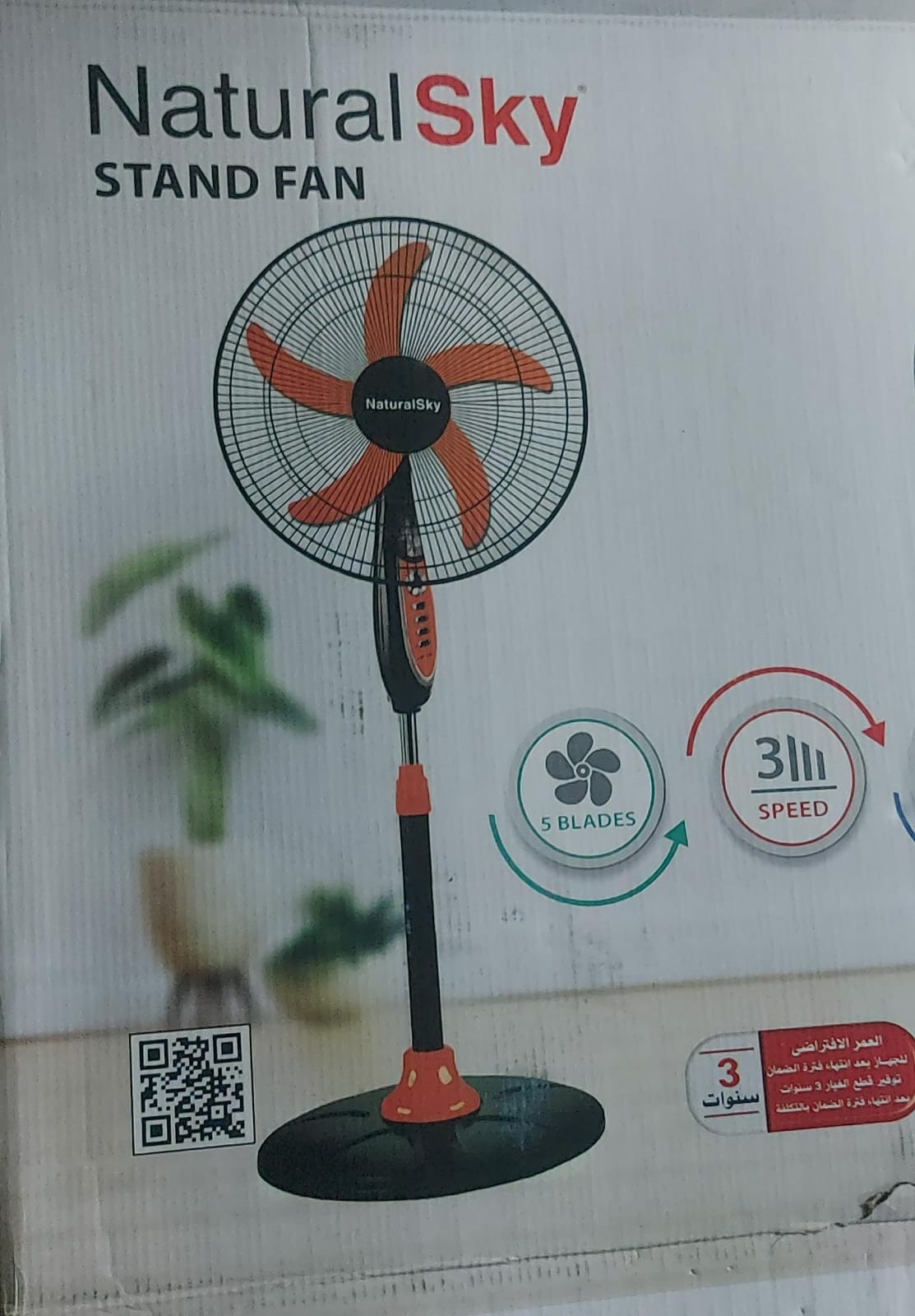 مروحه استاند ناتشورال سكاى