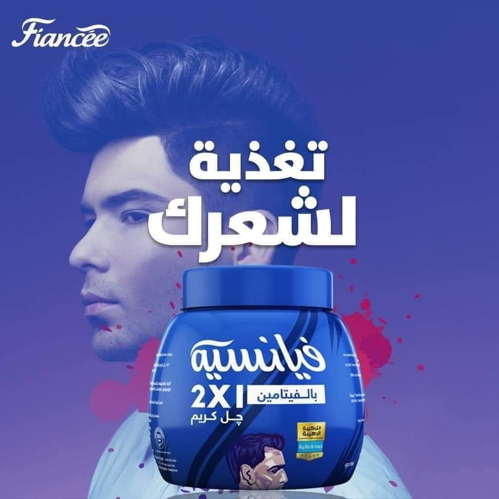 كريم جيل فيانسيه ضد القشره ٢٢٥ جرام