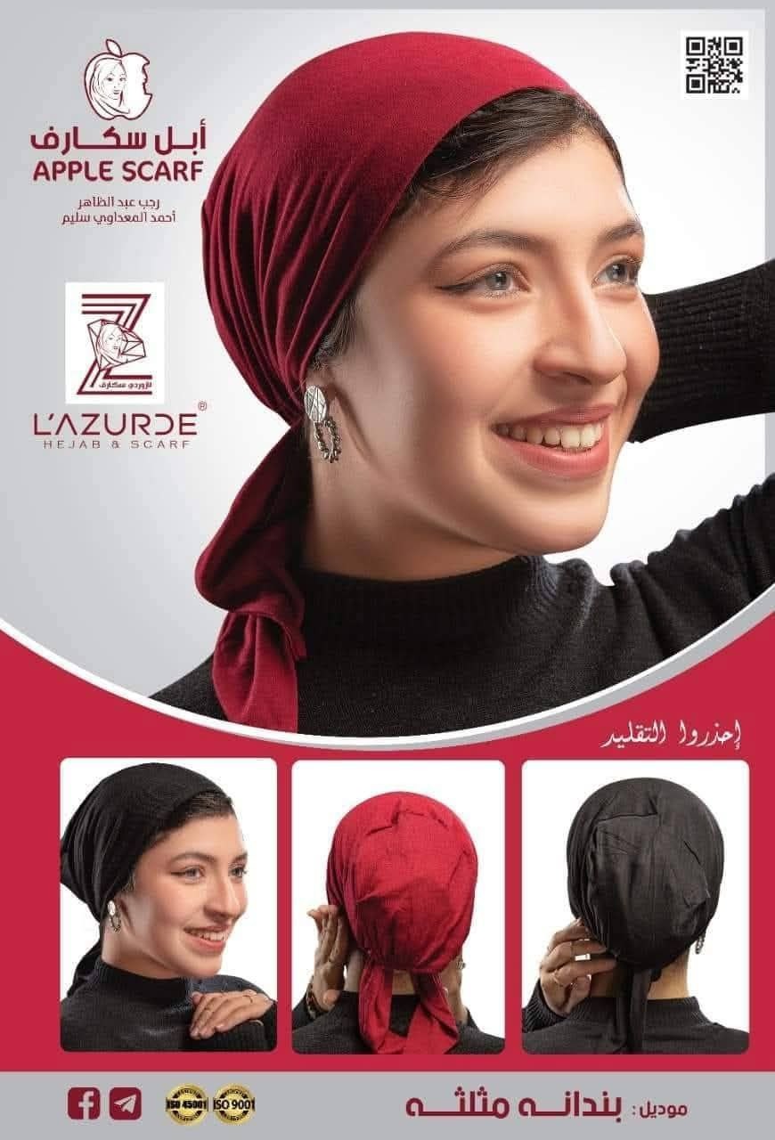 بندانه ابل مثلثه رباط