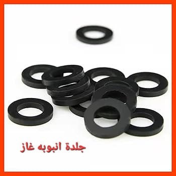 جلدة امبوبه غاز كيس