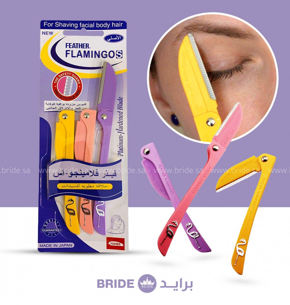 شفرات فلامنجو