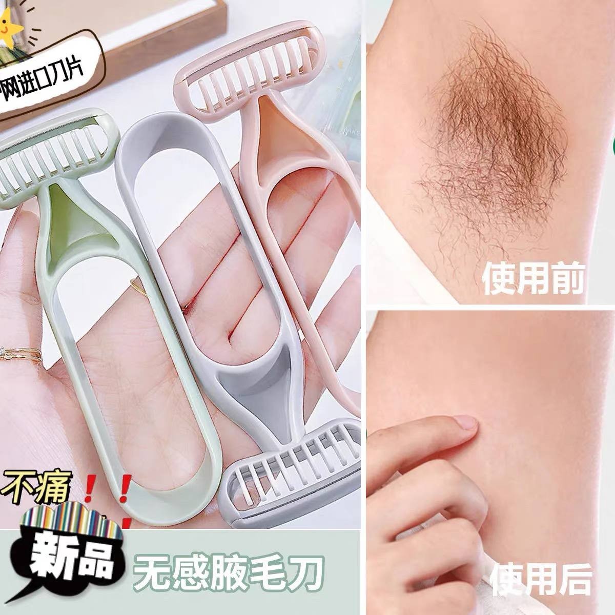 ماكينة حلاقة ازالة شعر موس