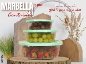 طقم علبة ثلاجه بلاستيك ماربيلا الاندلس ٣ قطع