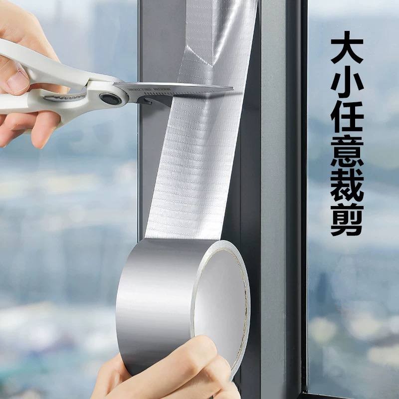 شريط فويل سلفر لاصق لسد الفتحات