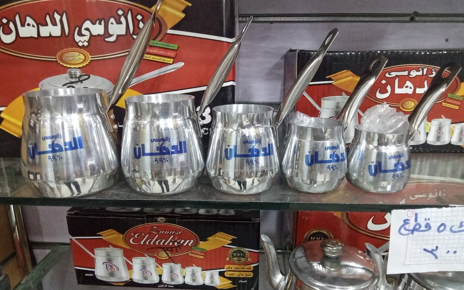 طقم كنك الدهان ٥ قطع ش