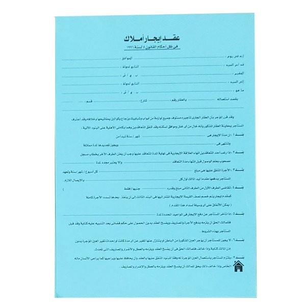 عقد إيجار املاك