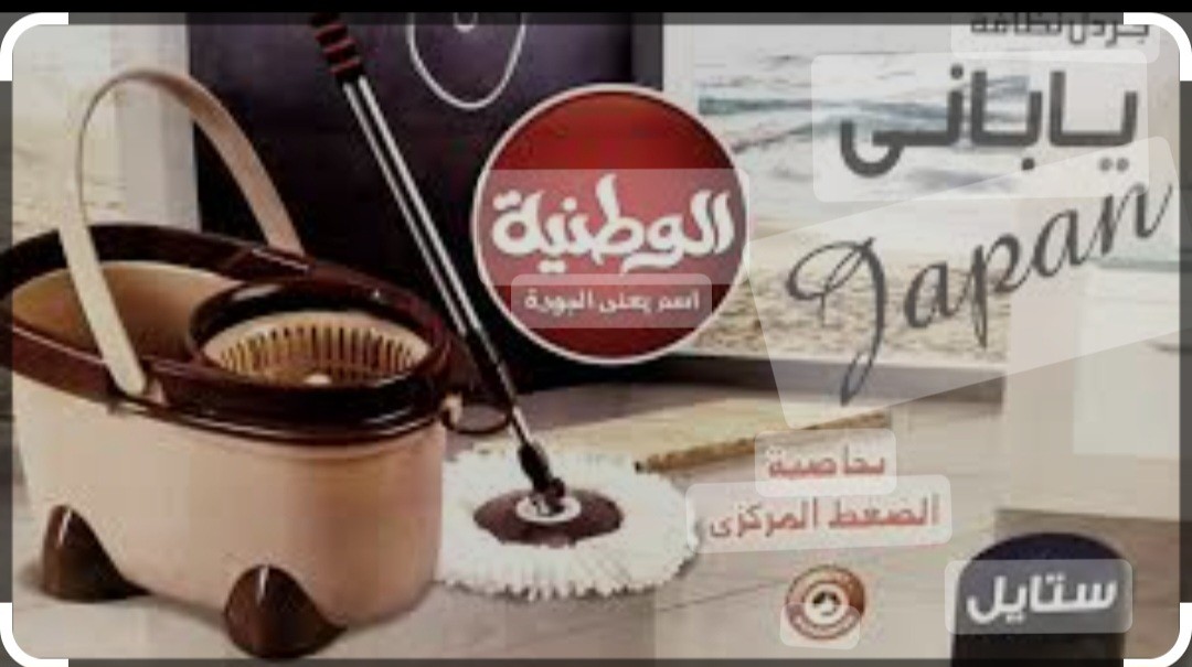 جردل يابانى الوطنيه