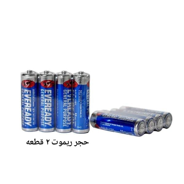 حجر ريموت ايفريدى ازرق ٢ قطعه