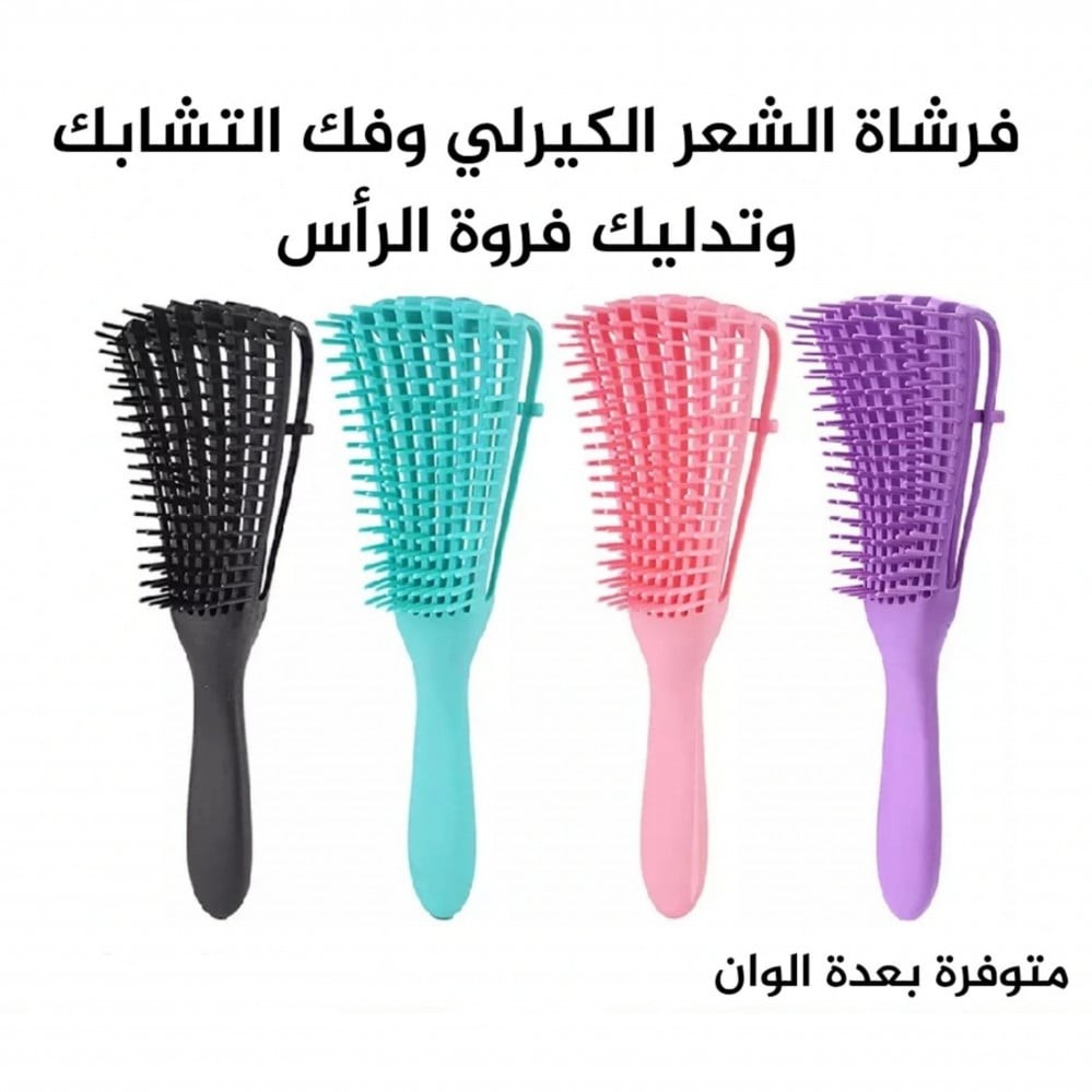 فرشاة شعر كيرلى وتشابك