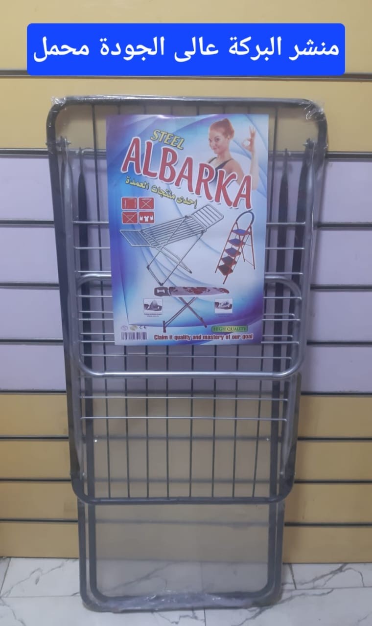 منشر البركة