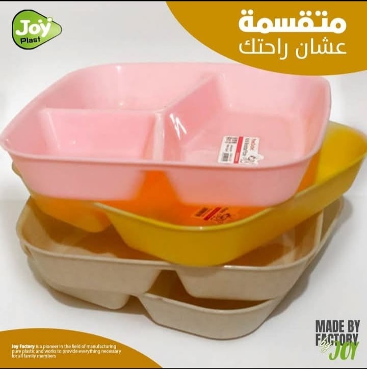 صينيه بلاستيك جوى مقسمه للاكل او التسالى