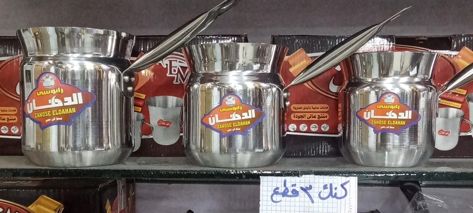 طقم كنك الدهان ٣ قطع حجم كبير