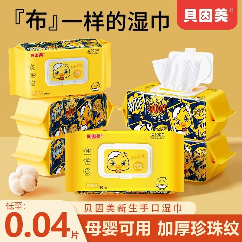 مناديل وايبس الأطفال شكل بطوط