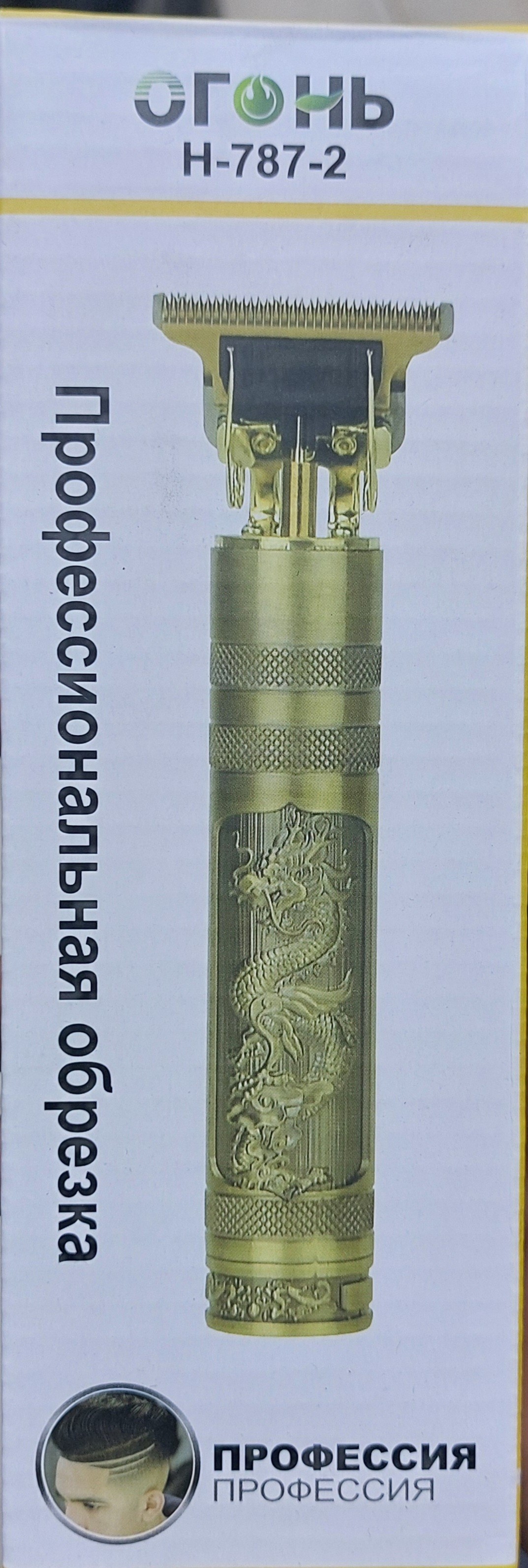 ماكينة حلاقه كهرباء رجالى فرعونى 2-787