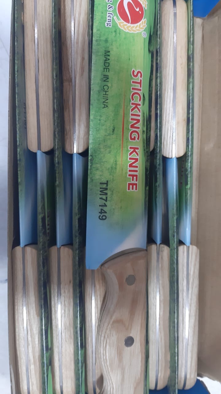 سكينه جزارى مقاس ٧