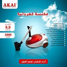 مكنسة اكاى ٢٠٠٠ وات