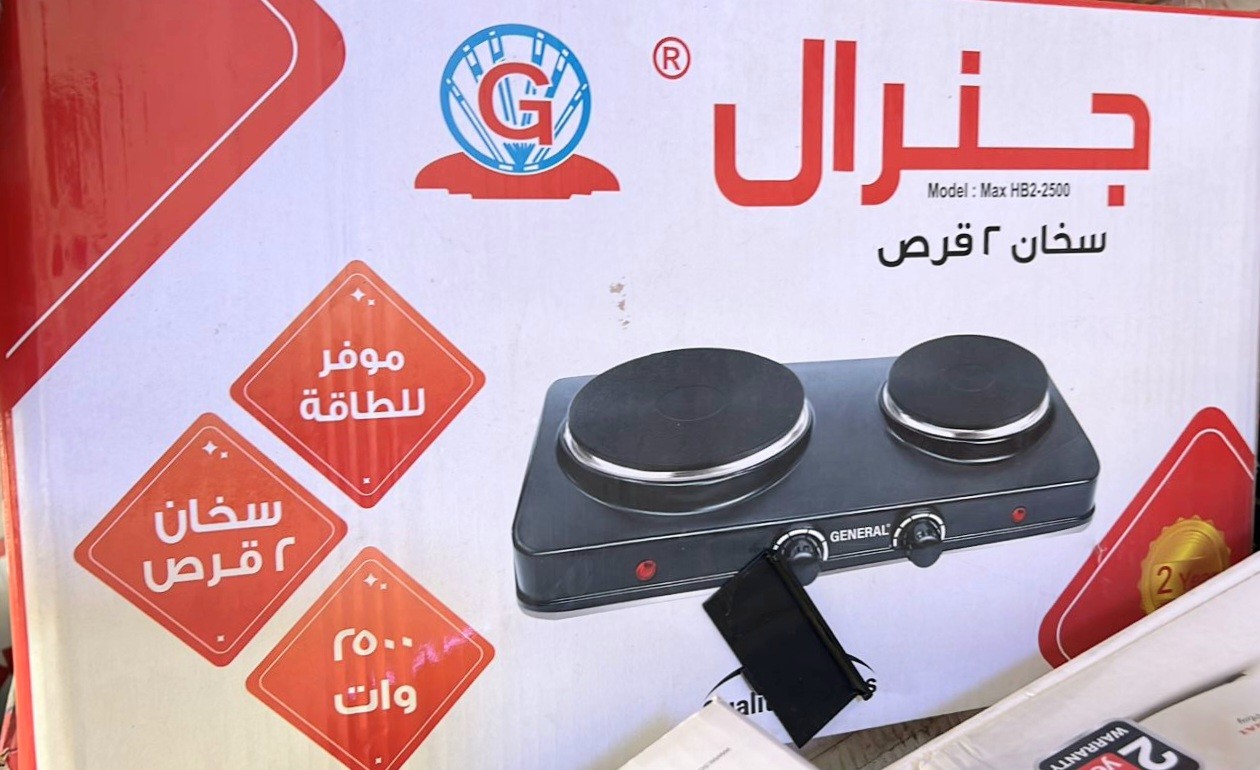 بوتجاز كهرباء جنرال 2 عين 1500 وات عالى الجودة