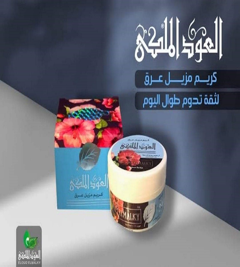 مخمريه العود الملكى