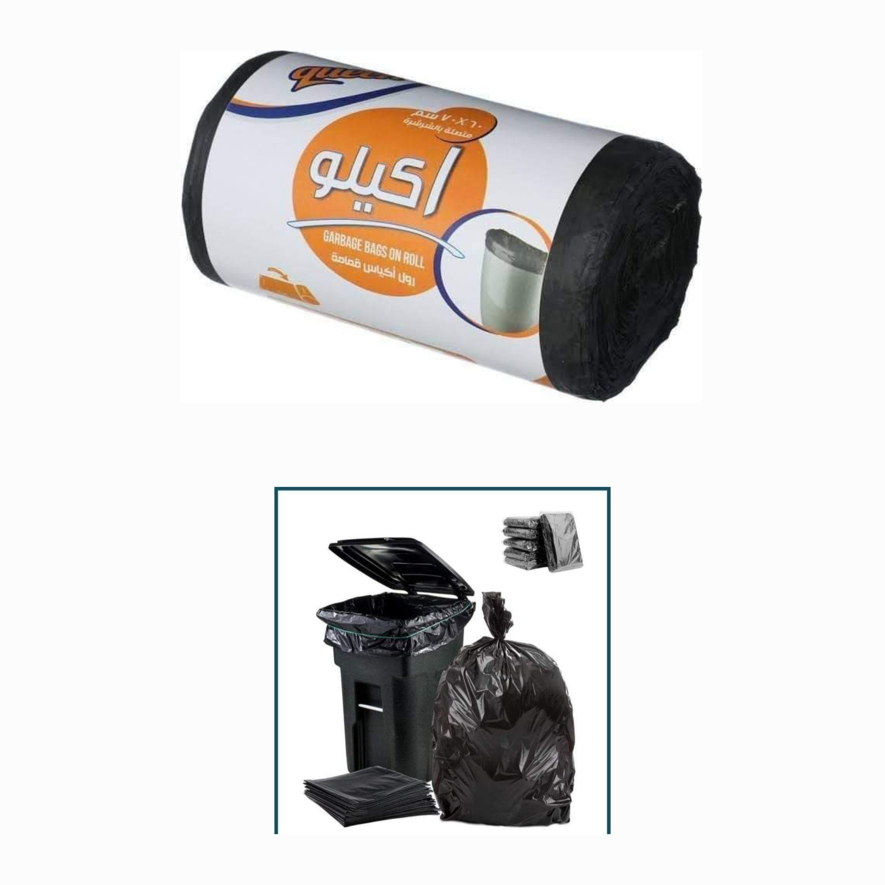 رول اكياس قمامه كيلو