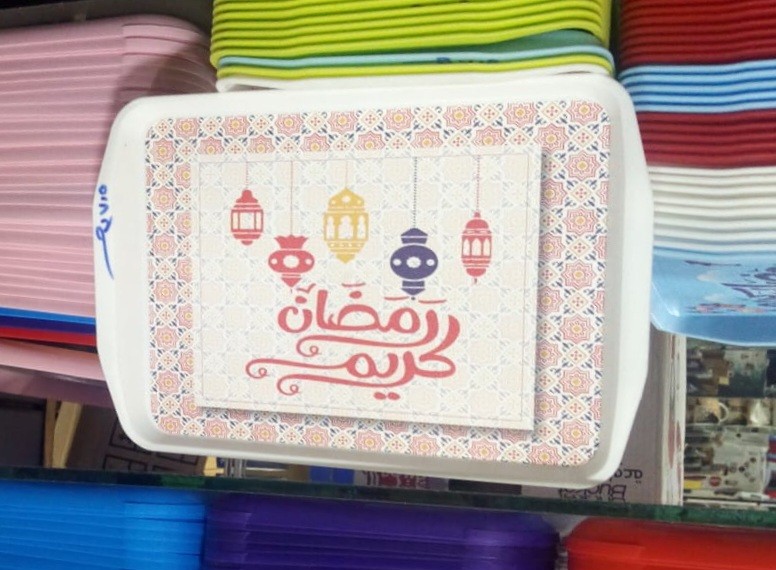 صينيه بلاستيك كبيره رمضان