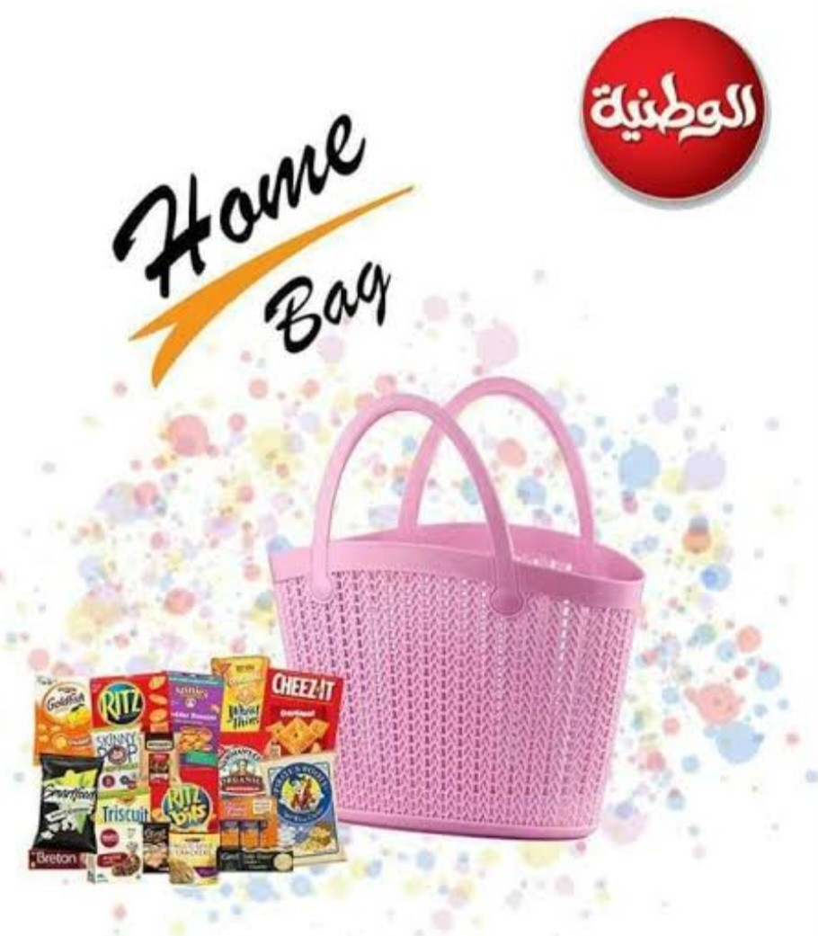 شنطة سبت مشابك غسيل نيره او الوطنيه او دلوعه خورشيد