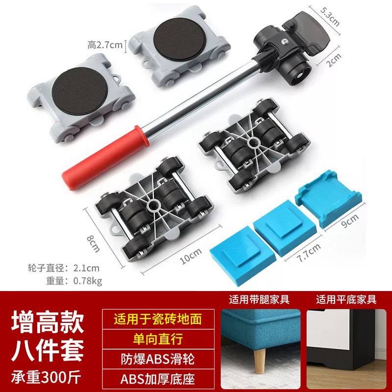 حامل ومحرك اثاث