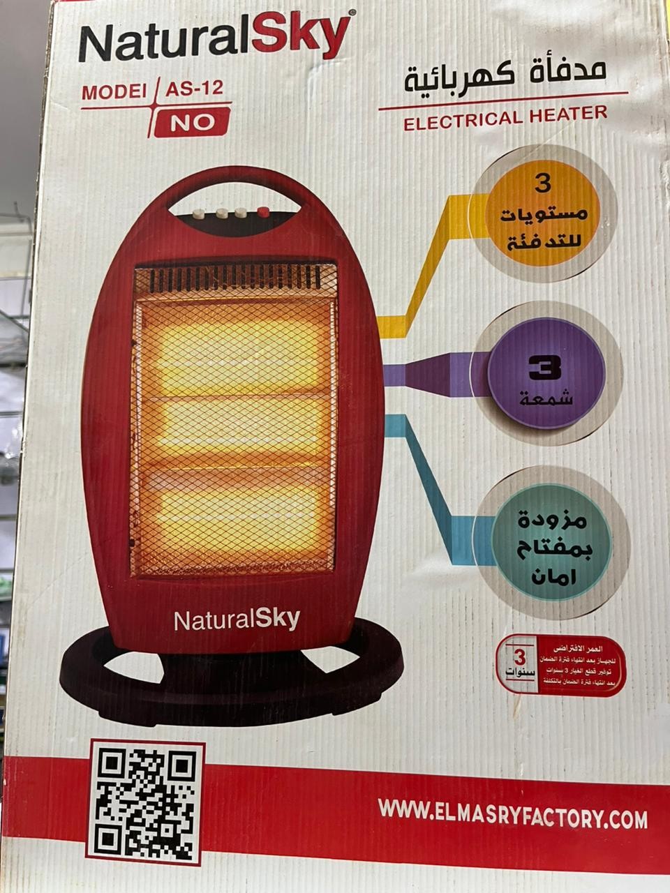 دفايه ناتشورال سكاى ٣ شمعه بدون ريموت AS12