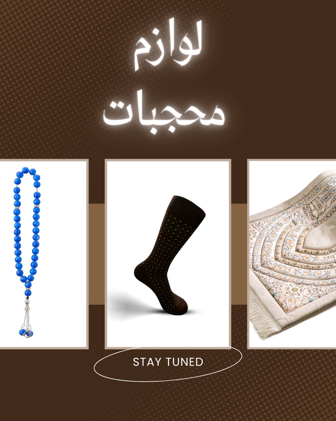 لوازم أخرى