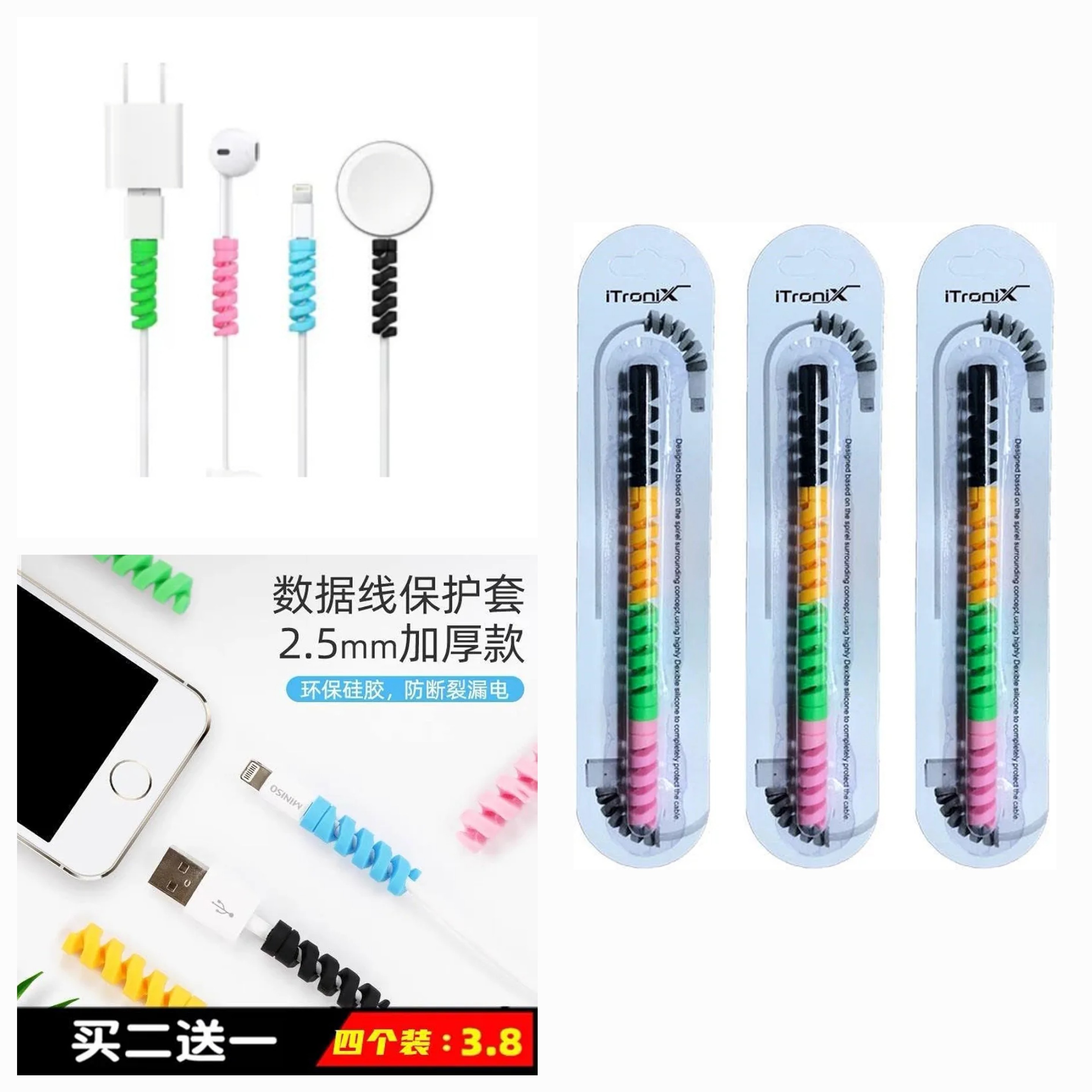 واقى سيليكون لكابل الشاحن