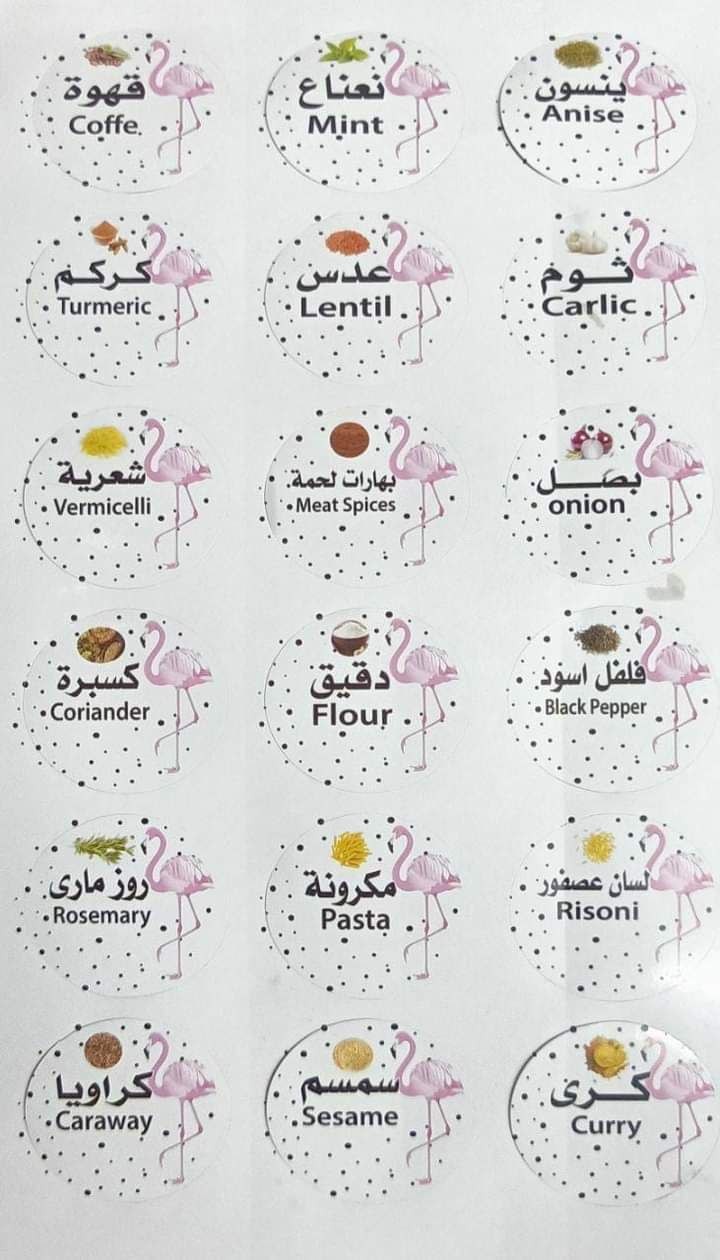 استيكر توابل